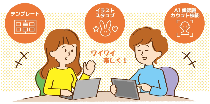 AI顔認識や無料素材を活用してスマホやパソコンで卒園アルバムを自分たちで作るイメージイラスト