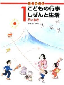 350_Ehon_82655