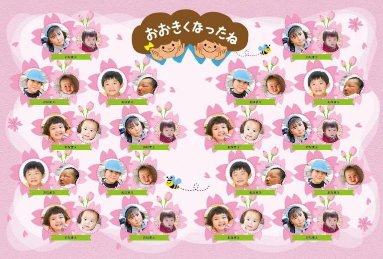 こんなにおおきくなったねのページ画像