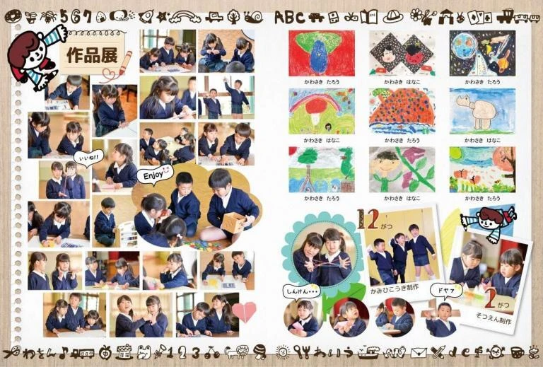 子どもが作った作品のページ画像②（作品展）