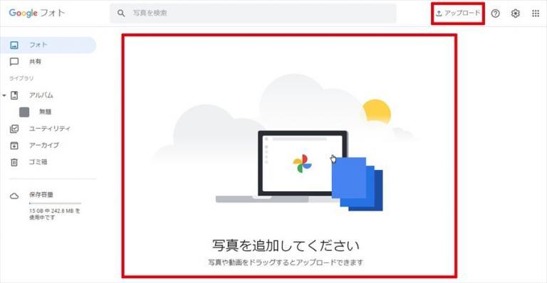 GoogleフォトでHEIC画像をjpeg画像に変換亜する説明画像①