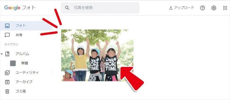 GoogleフォトでHEIC画像をjpeg画像に変換亜する説明画像②