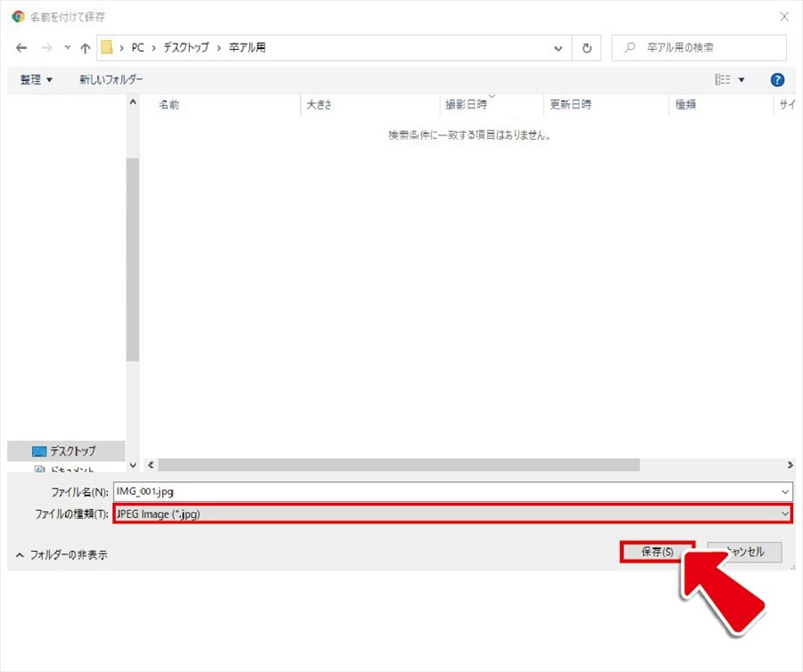HEIC変換4