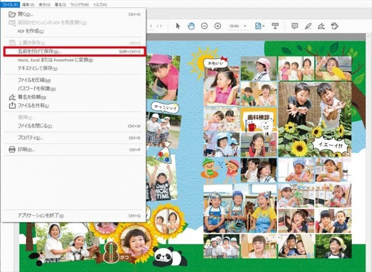 PDFファイルを他のメンバーと共有する説明画像