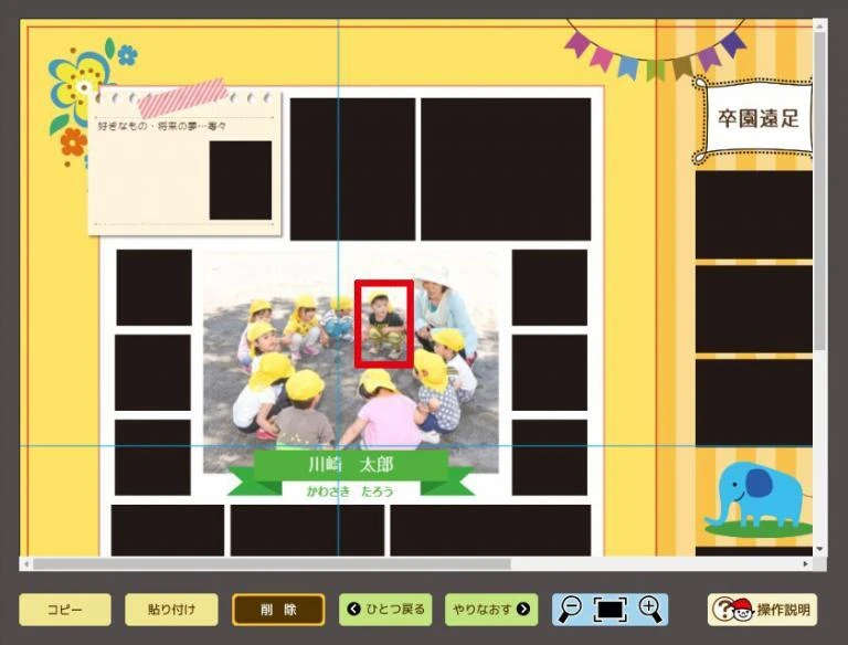 写真の一部分を拡大するとぼやけてしまう説明画像