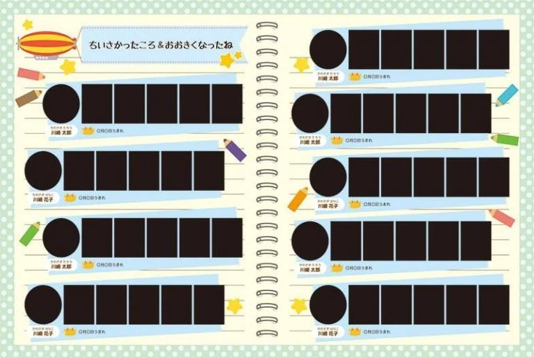 人気の個人ページテンプレート②