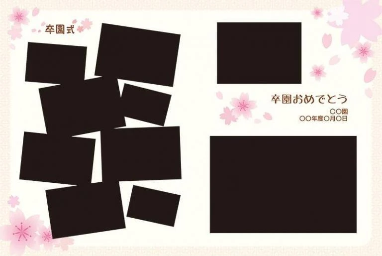 卒園式ページのテンプレート