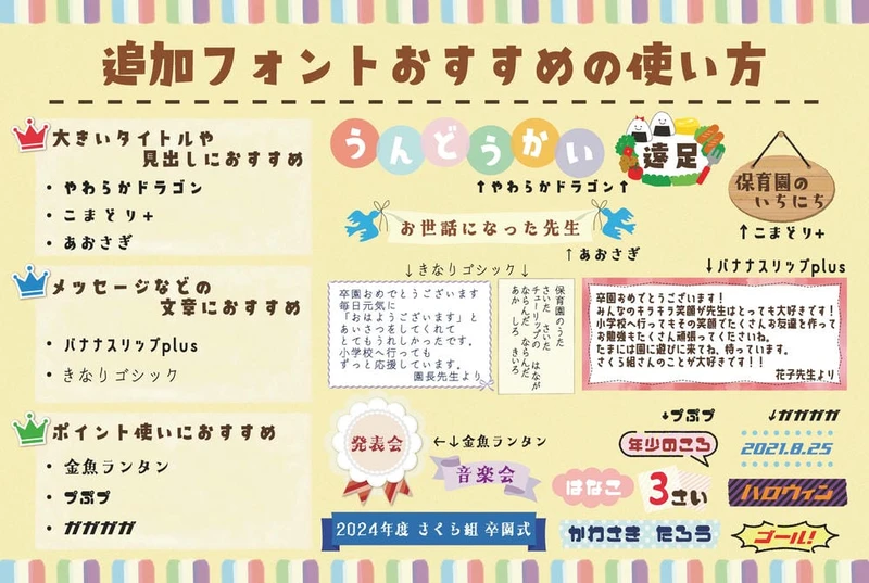 追加フォントの紹介②