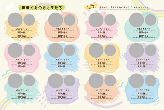 エリア分けに使えるスタンプの説明画像