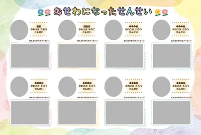卒園アルバム工房】2024新作デザインのご紹介！～先生・卒園式