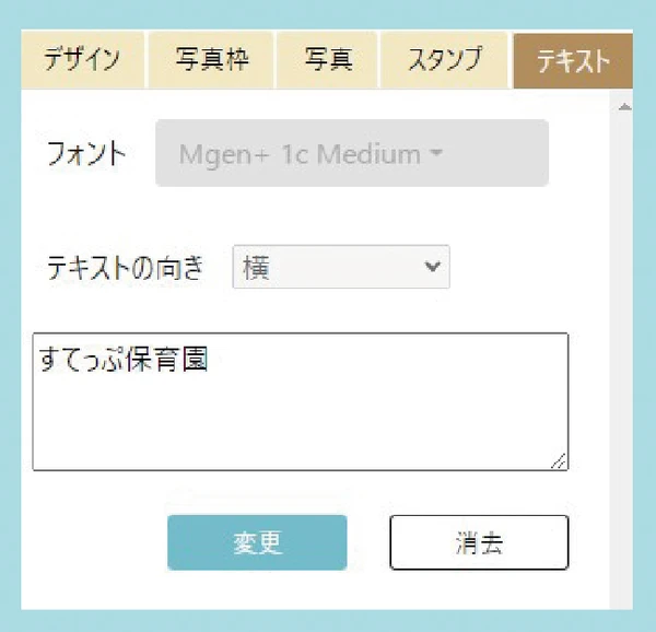 卒園アルバムのレイアウトのコツ 表紙のレイアウト②