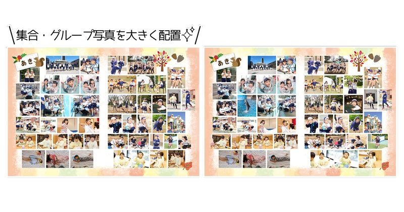 卒園アルバムのレイアウトのコツ 集合写真、グループ写真は大きく配置