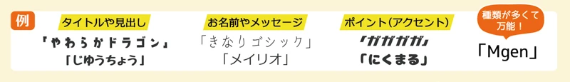 卒園アルバムのレイアウトのコツ フォントの使い方