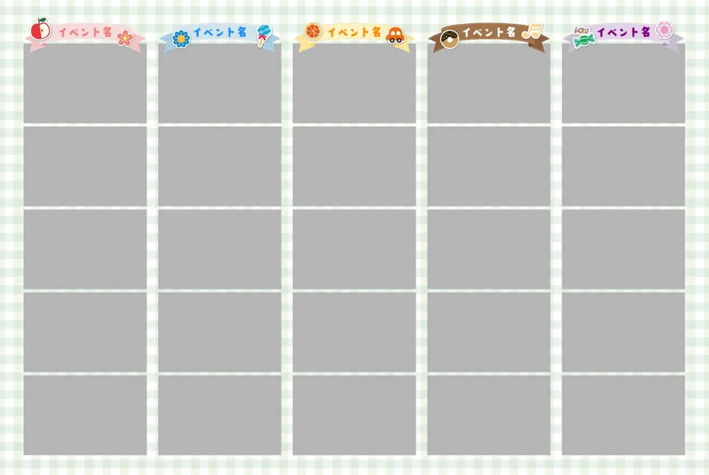 複数行事3
