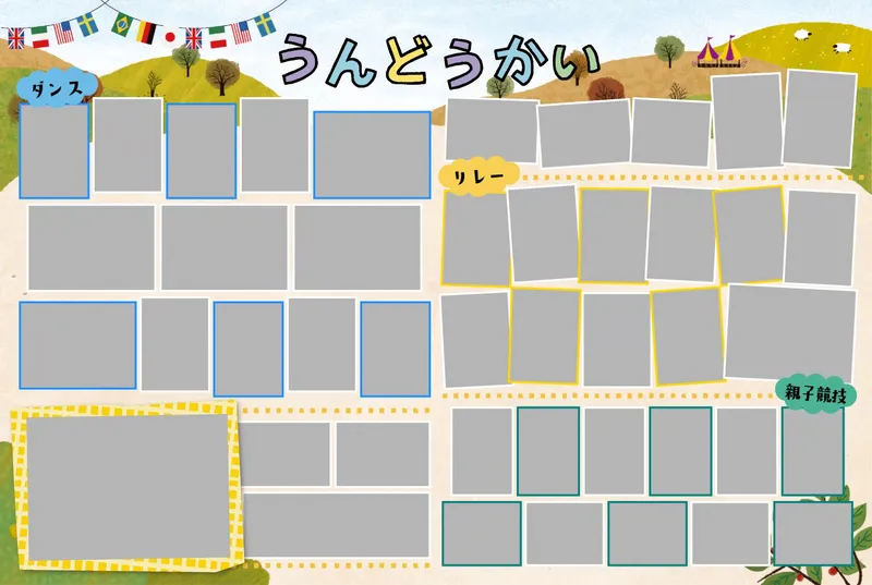 行事単体のテンプレート01