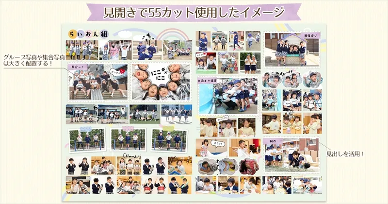 登場回数カウント機能の画像➀