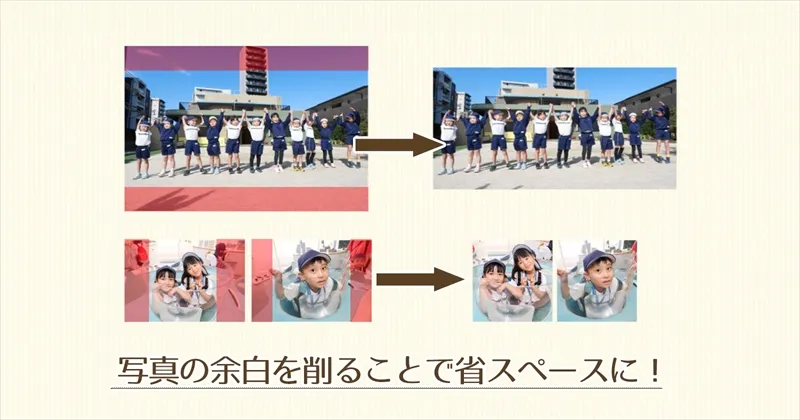 写真枠を使いこなす①