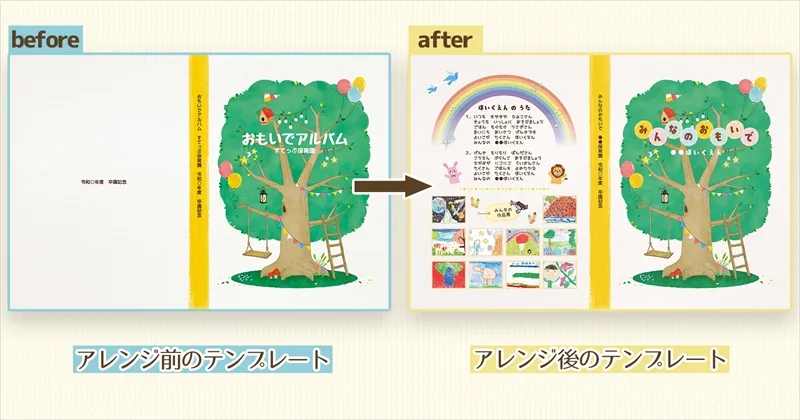表紙のアレンジ例