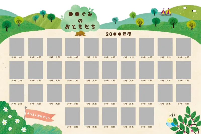 実際のアルバムを元に作成したテンプレート①