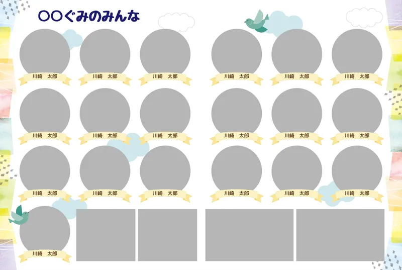 実際のアルバムを元に作成したテンプレート②