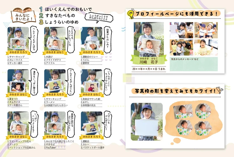 画像④_スケッチブック利用のレイアウト例