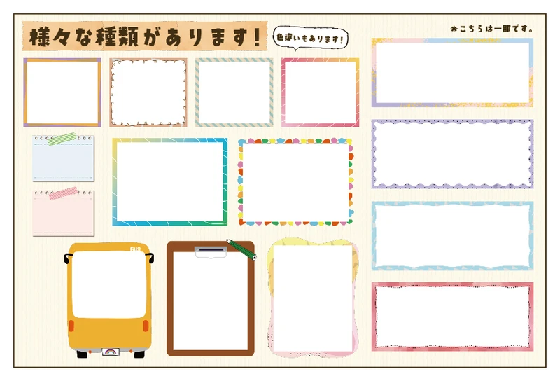 02_メッセージ枠の種類