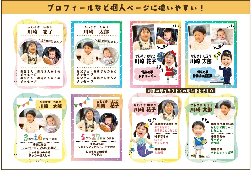 メッセージ枠の使用アレンジ例➀