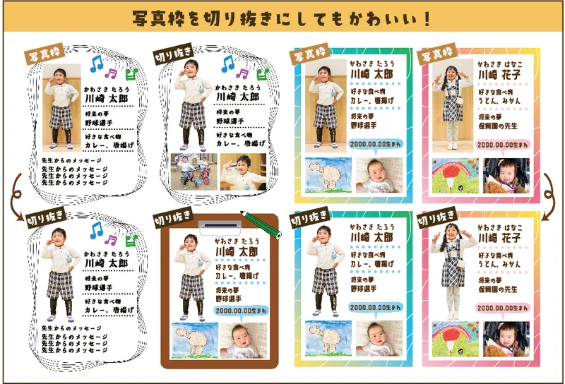 メッセージ枠の使用アレンジ例②