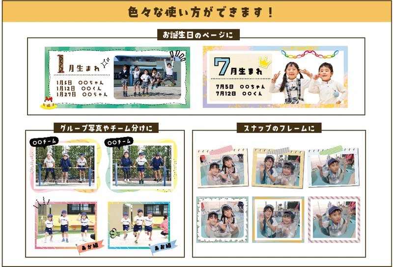 メッセージ枠の使用アレンジ例⑤