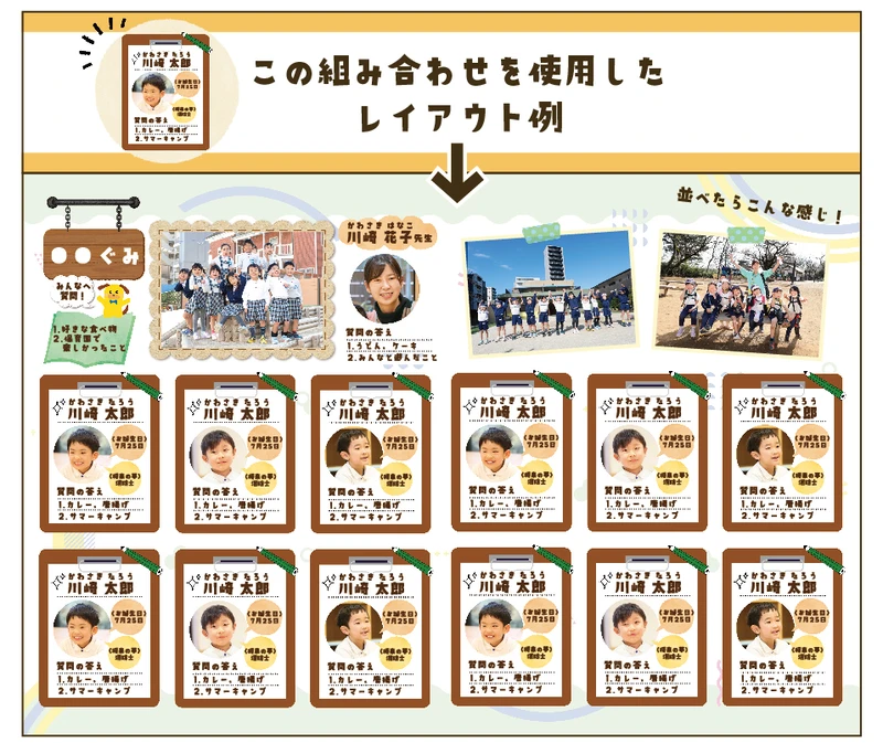 メッセージ枠の使用アレンジ例⑥