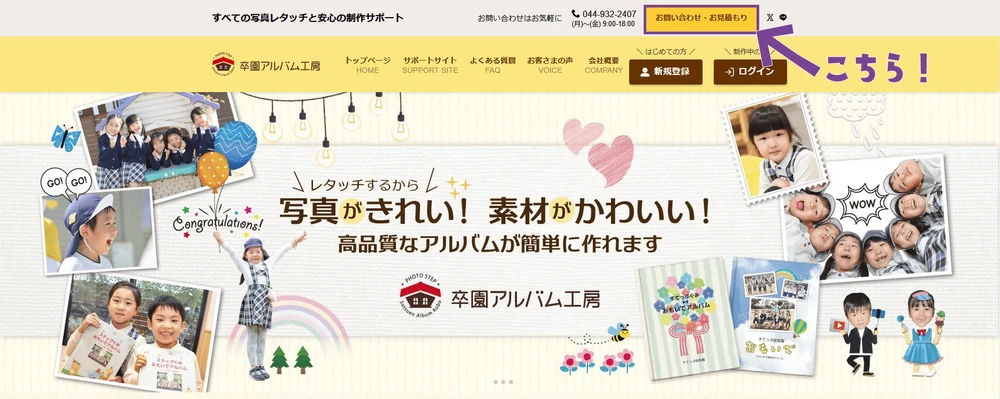 オフィシャルサイトのダウンロード資料の場所➀