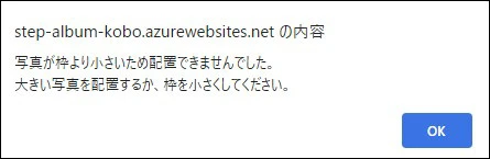 記事内画像②_エラーメッセージ