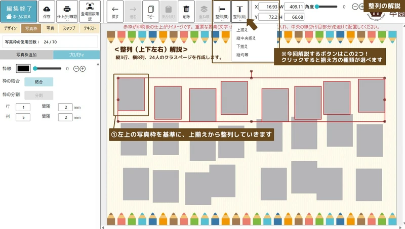 ③複数選択の説明画像
