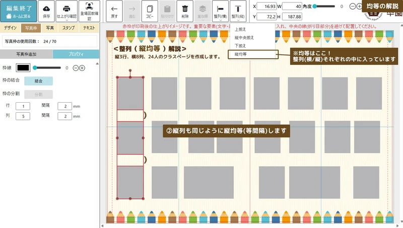 ⑦複数選択の説明画像
