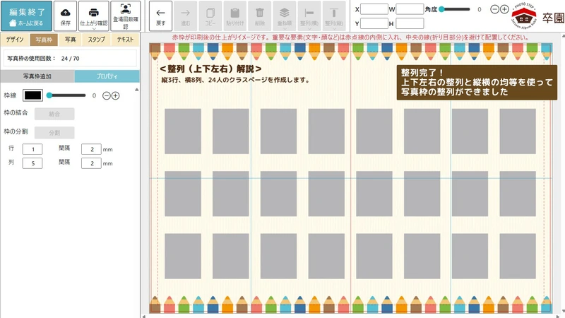 ⑧複数選択の説明画像