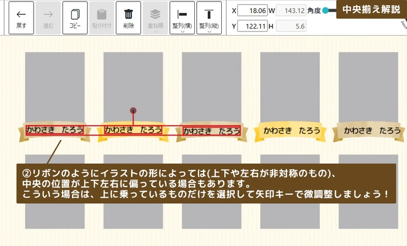 ⑩-02複数選択の説明画像