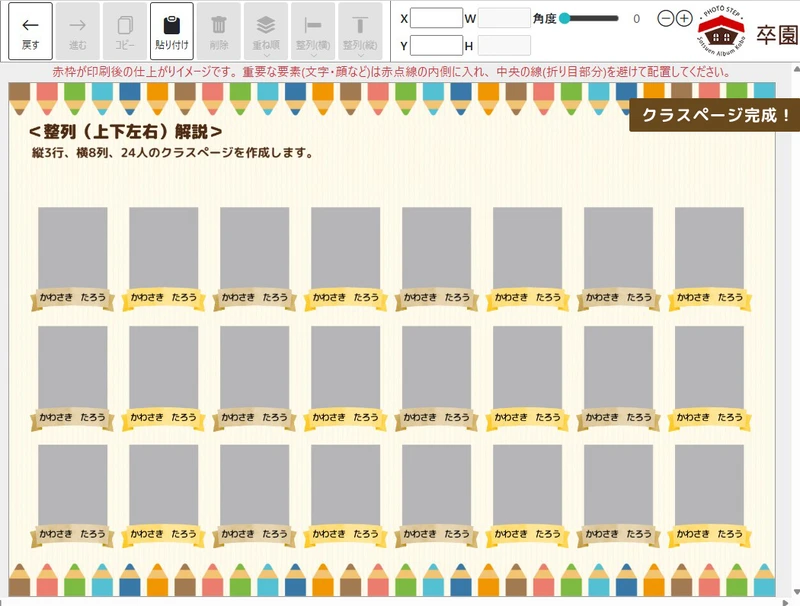 ⑪複数選択の説明画像