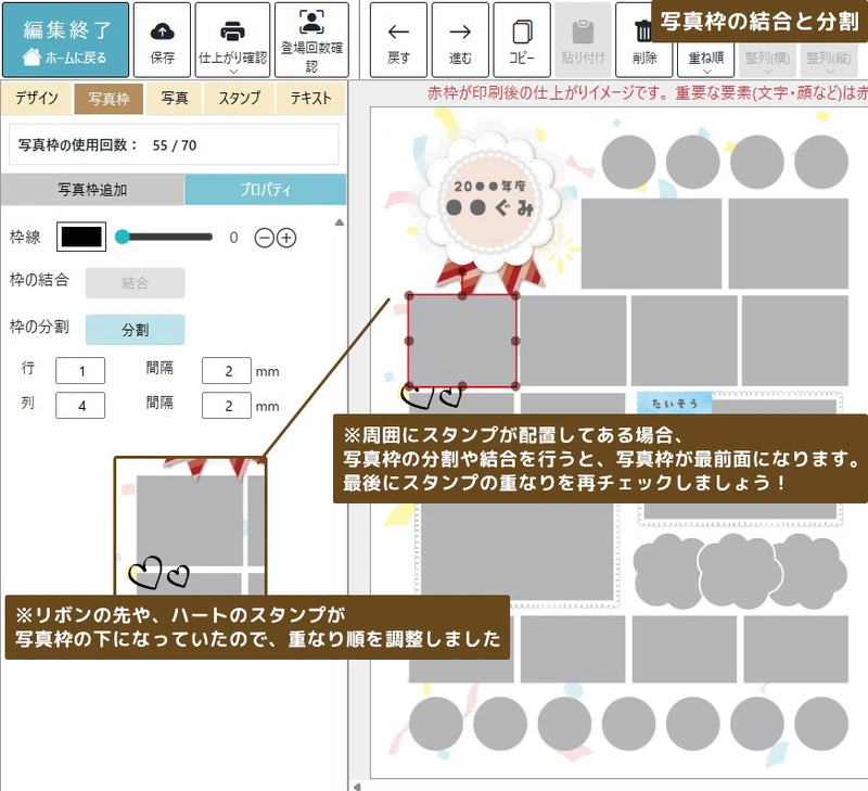 ⑬複数選択の説明画像