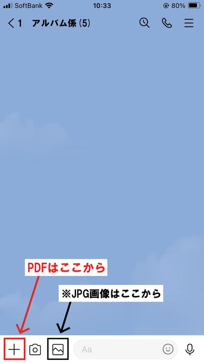 画像③共有方法①