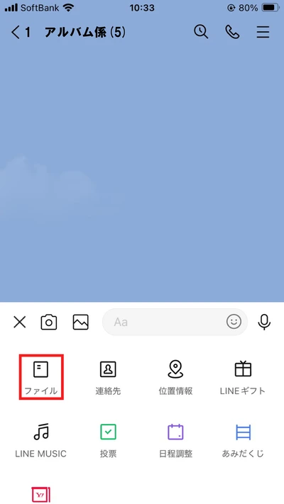 画像③共有方法②