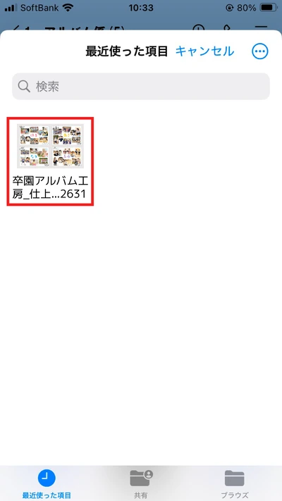 画像③共有方法③