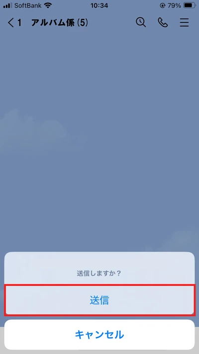 画像③共有方法④