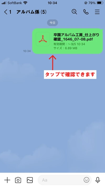 画像③共有方法⑤