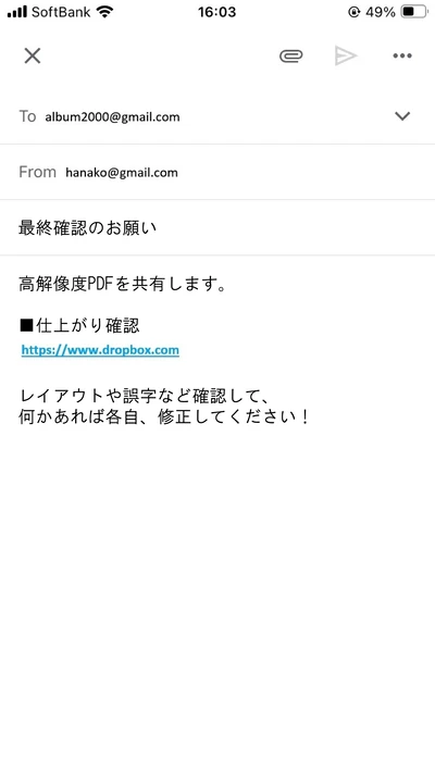 画像④メール送信