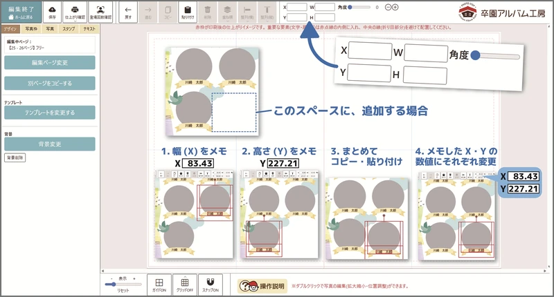 記事内画像⑦_数値で整列