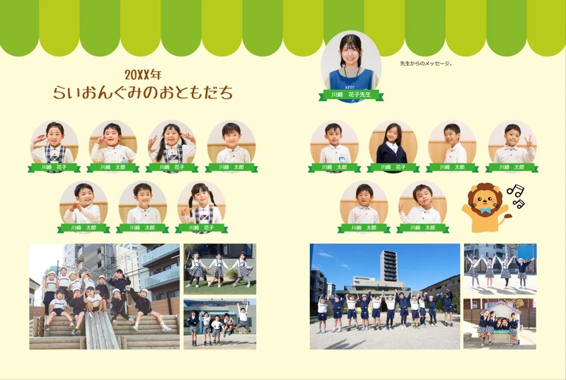 クラスページのテンプレートアレンジ②
