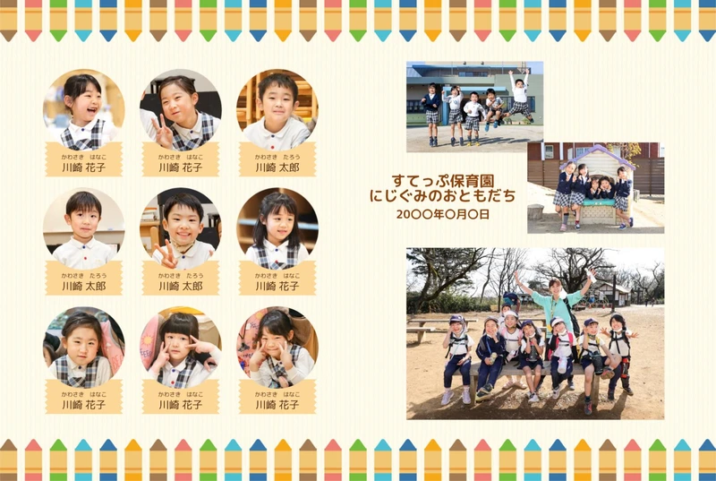 クラスページのテンプレートアレンジ③