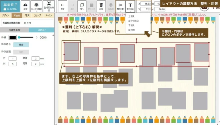 写真の調整方法の画像①