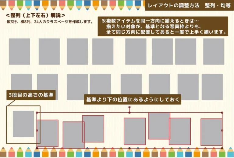 写真の調整方法の画像②