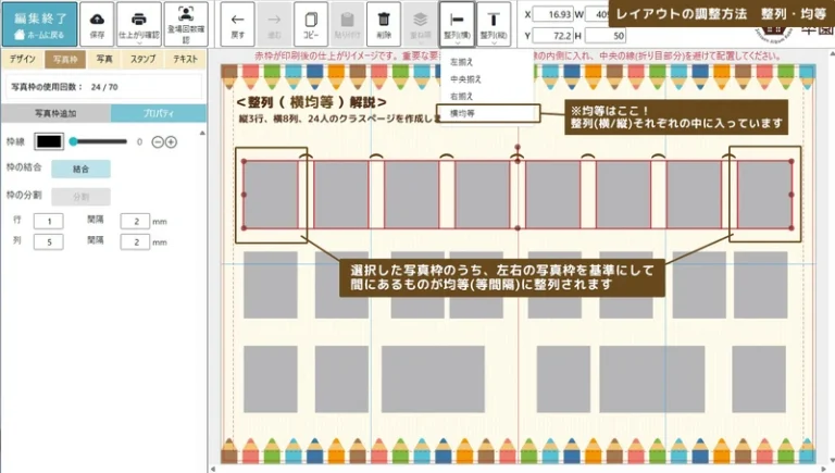 写真の調整方法の画像③